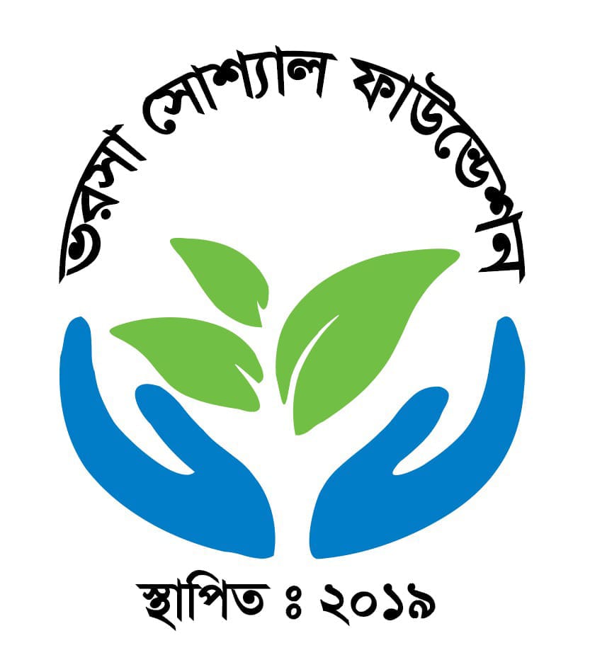 ভরসা সোশ্যাল ফাউন্ডেশন